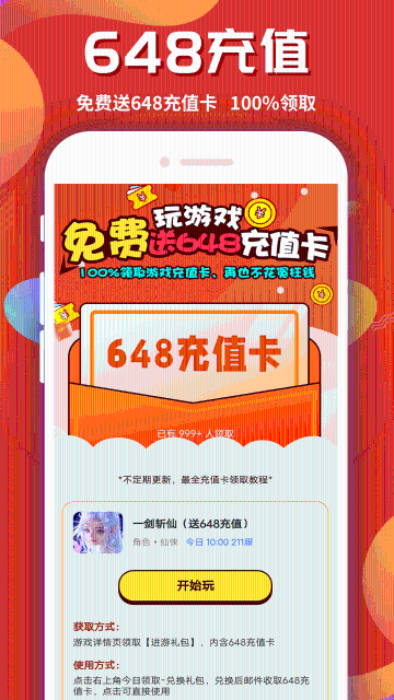 游戏乐园介绍图