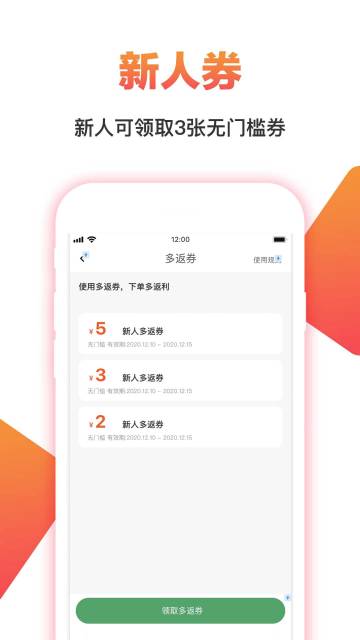淘一点优惠券介绍图