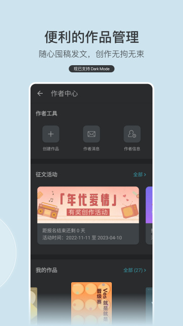 豆瓣阅读介绍图