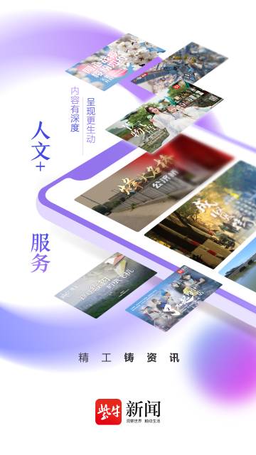 紫牛新闻介绍图