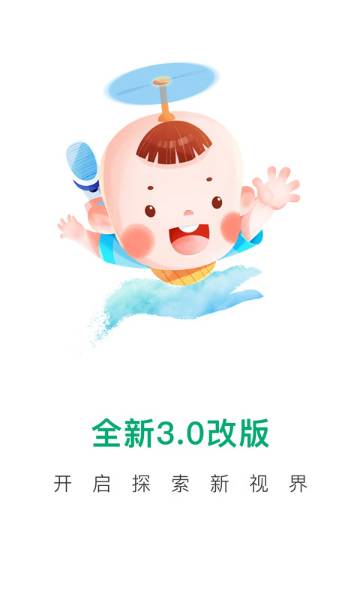 宝宝管家介绍图