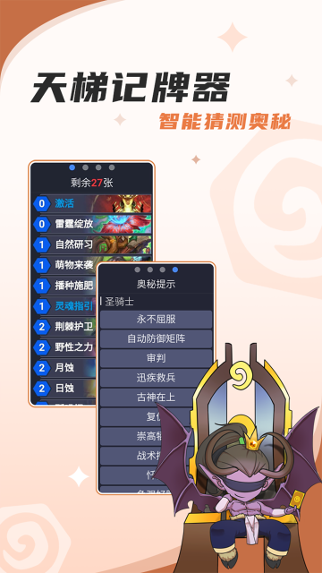 炉石盒子介绍图