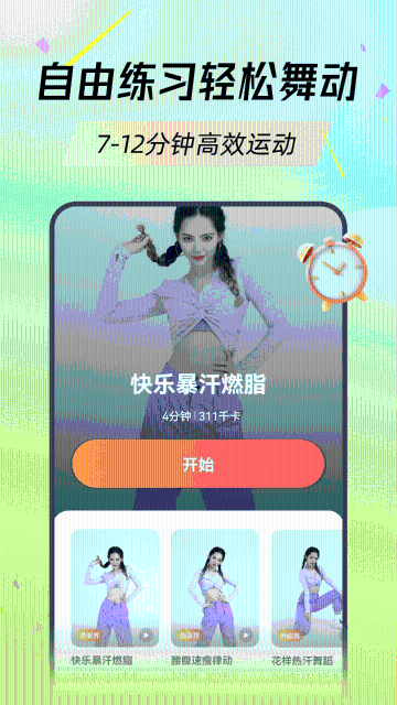热汗舞蹈介绍图