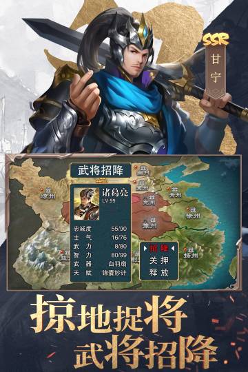 三国战争介绍图
