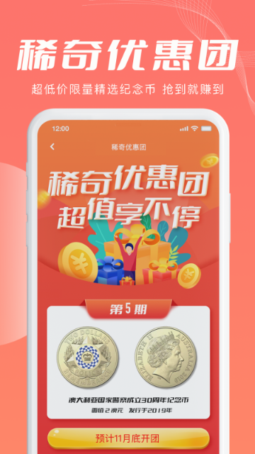 麦稀奇介绍图