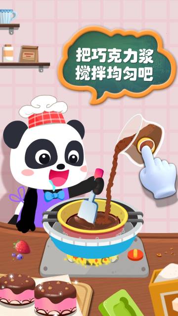 宝宝手工零食介绍图
