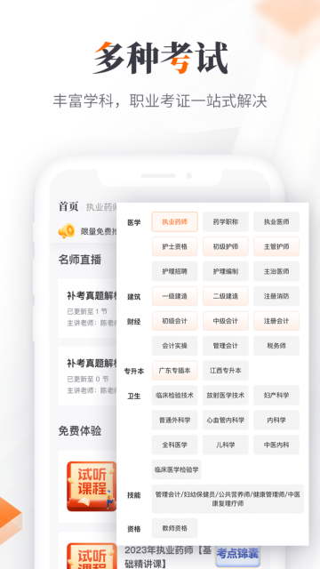 鸭题库介绍图