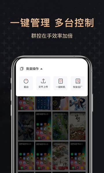 红手指专业版介绍图