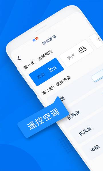 空调遥控器万能介绍图