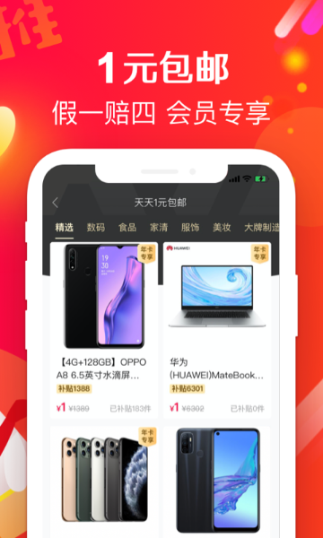 萌推介绍图