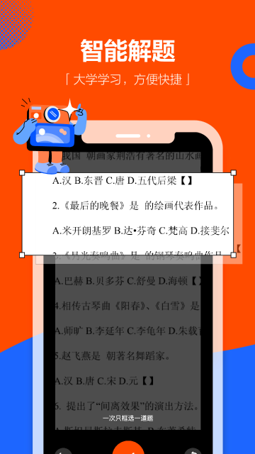 学小易介绍图