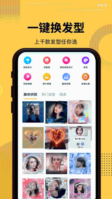 发型屋介绍图