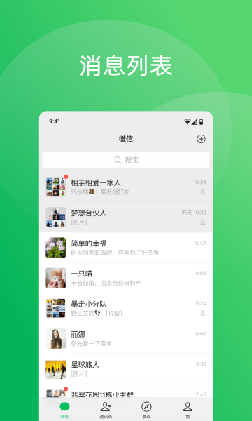微信介绍图