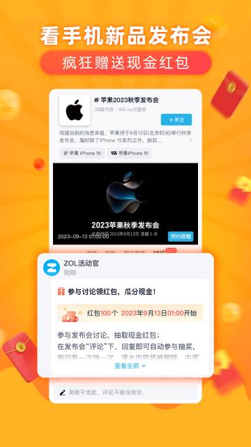 中关村在线介绍图