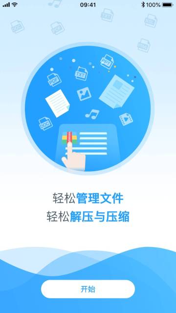 zip介绍图