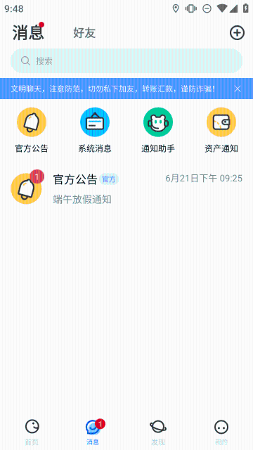 随时约介绍图