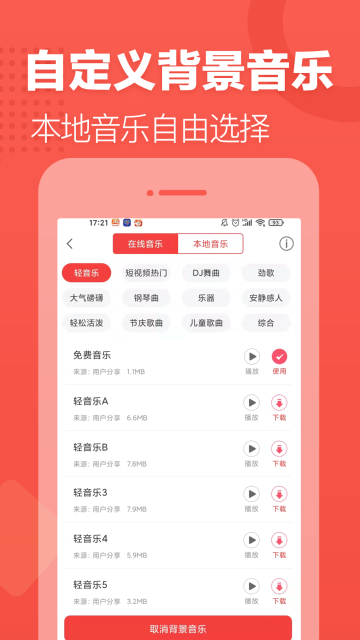 配音文字转语音介绍图