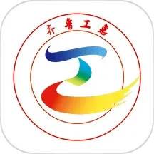齐鲁工惠