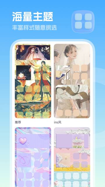 美化小组件介绍图
