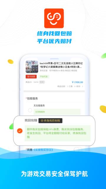 少伯代售介绍图