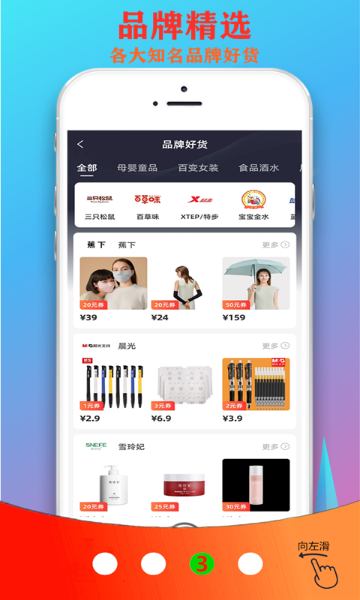 超省联盟介绍图