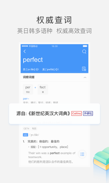沪江小D词典介绍图