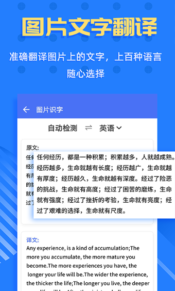 拍照识字介绍图