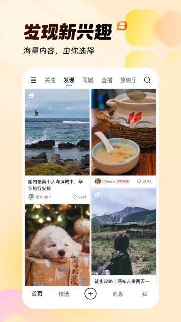 快手介绍图