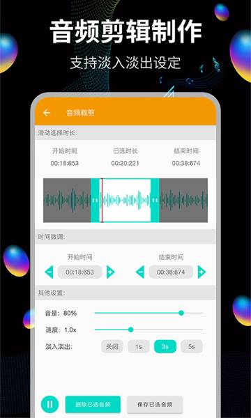 音频提取宝介绍图