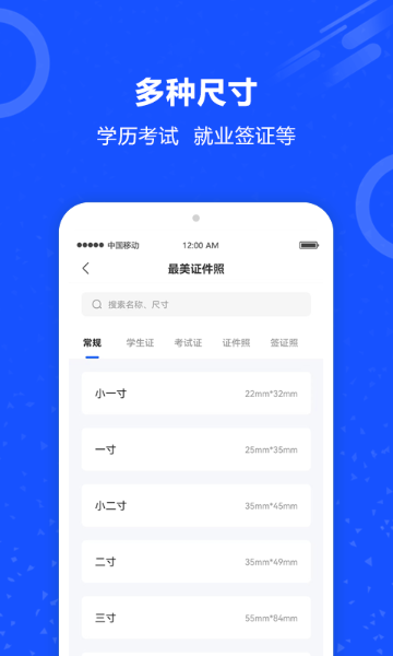 证件照介绍图