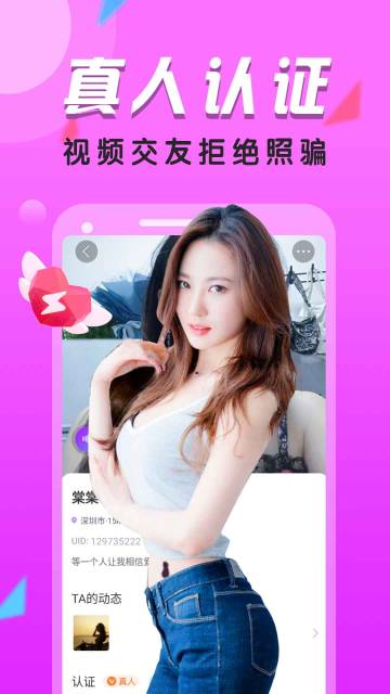附近热聊介绍图
