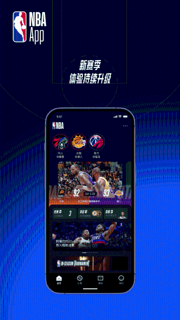 NBA APP介绍图