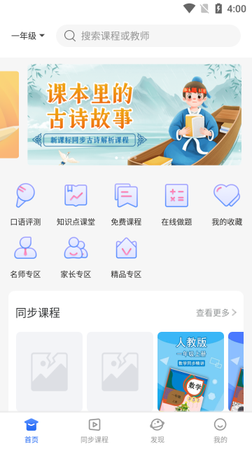 中小学辅导班介绍图