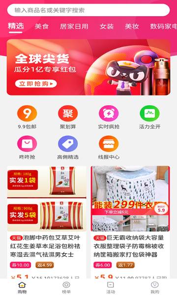 东瓜赚钱介绍图
