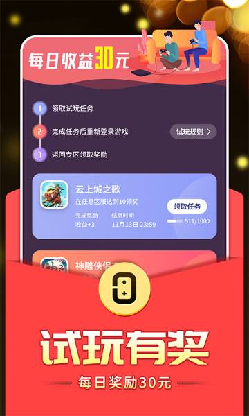 0氪手游介绍图