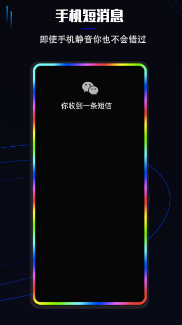 曲面闪光介绍图