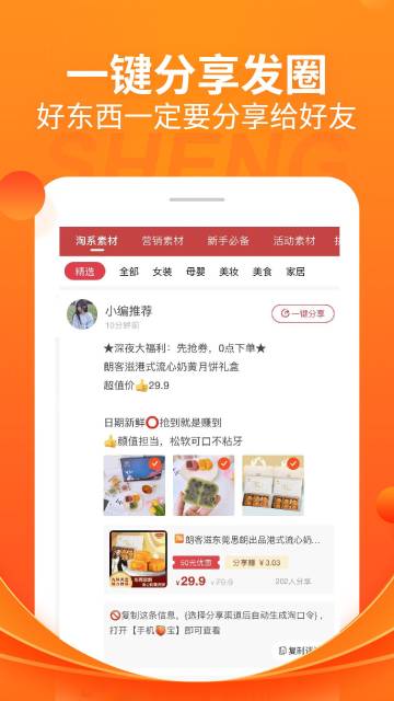 折头条介绍图