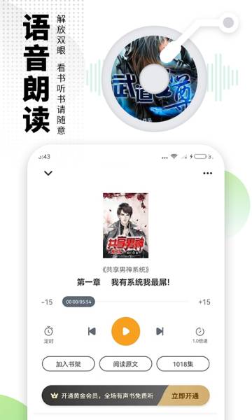 爱看书极速版介绍图