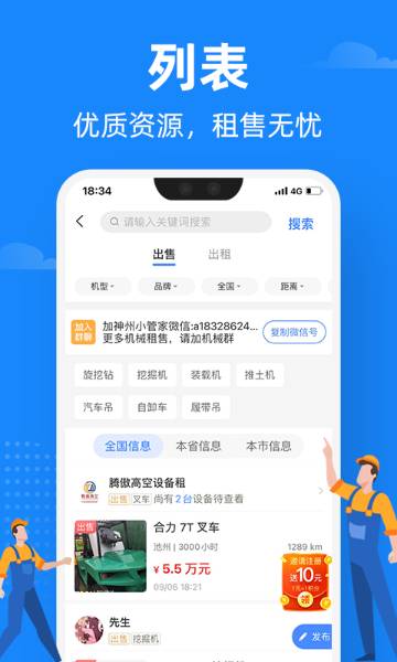 神州机械介绍图