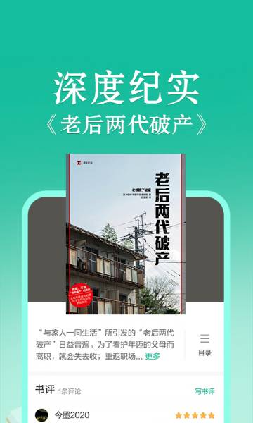 当当云阅读介绍图