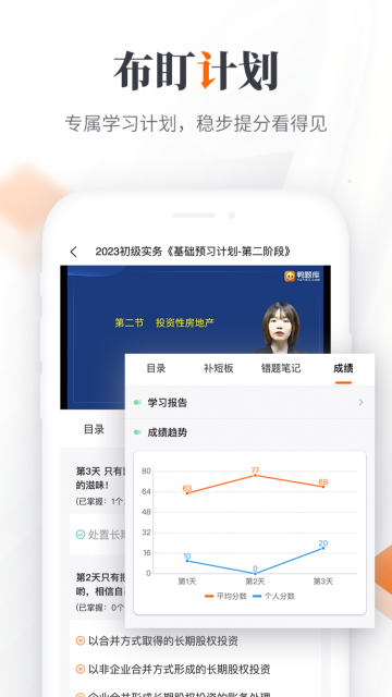 鸭题库介绍图