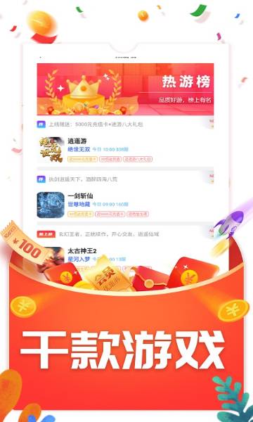 蛋蛋手游介绍图