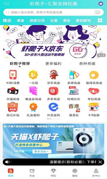 虾爬子介绍图
