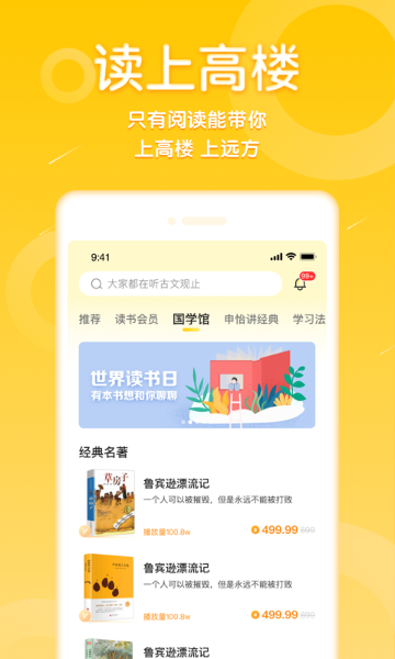 申怡读书介绍图