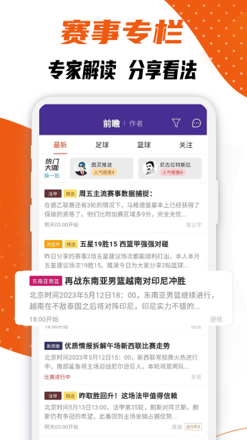 捷报比分介绍图