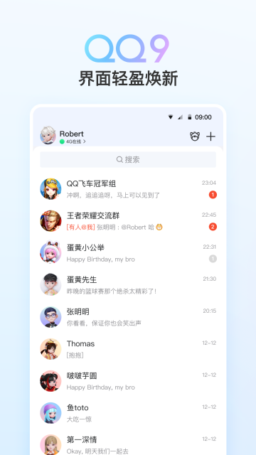 QQ介绍图