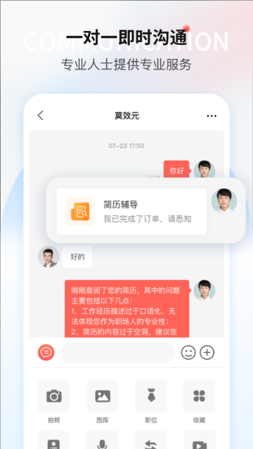 一览职业介绍图