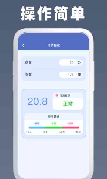 计算器介绍图