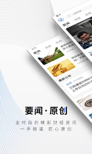 中新经纬介绍图