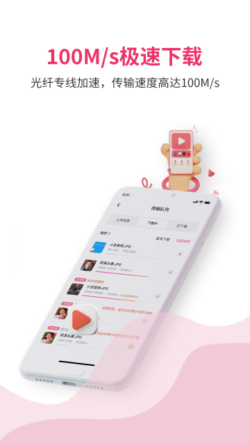 磁力宅介绍图